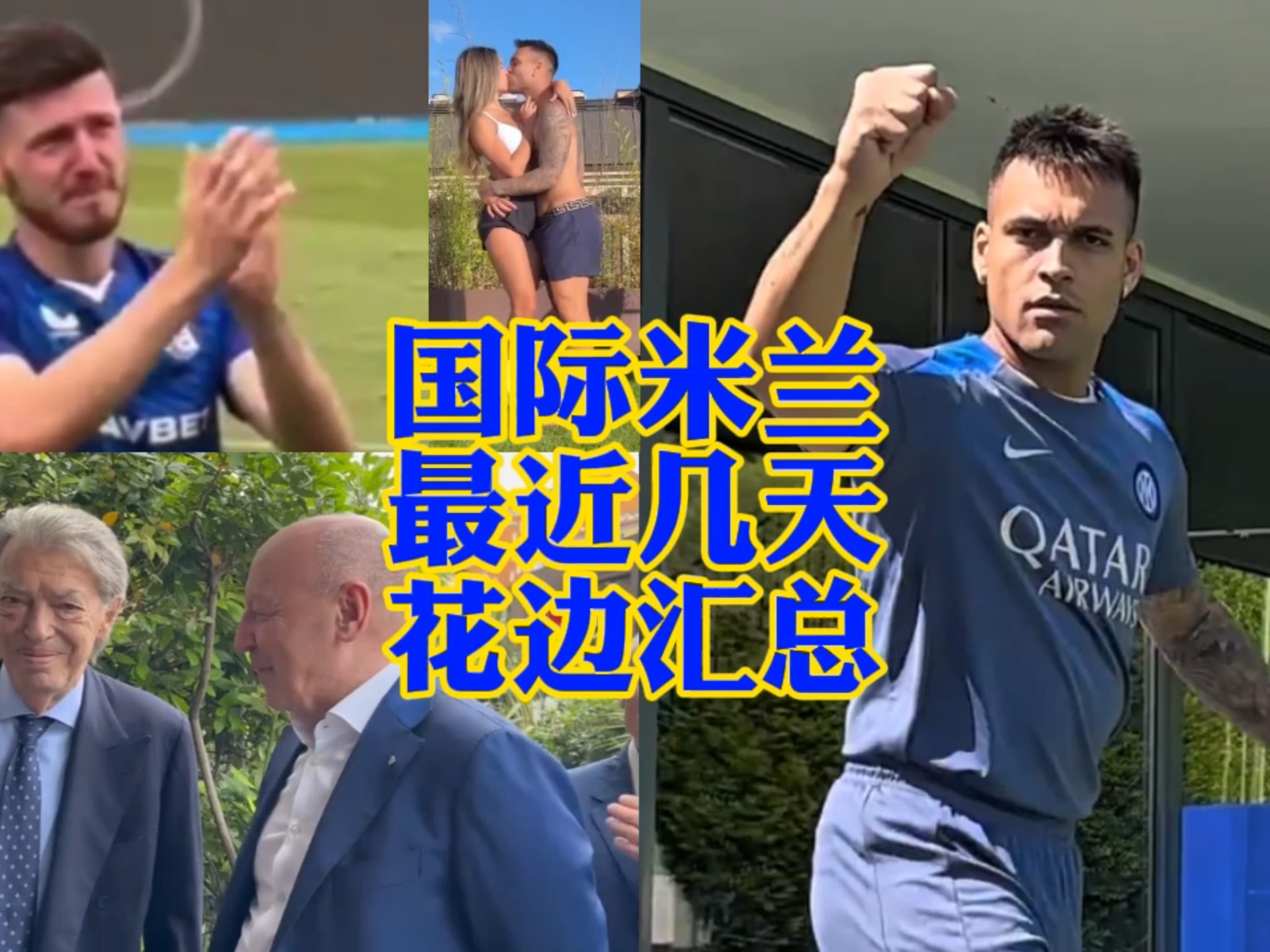 他们在这场