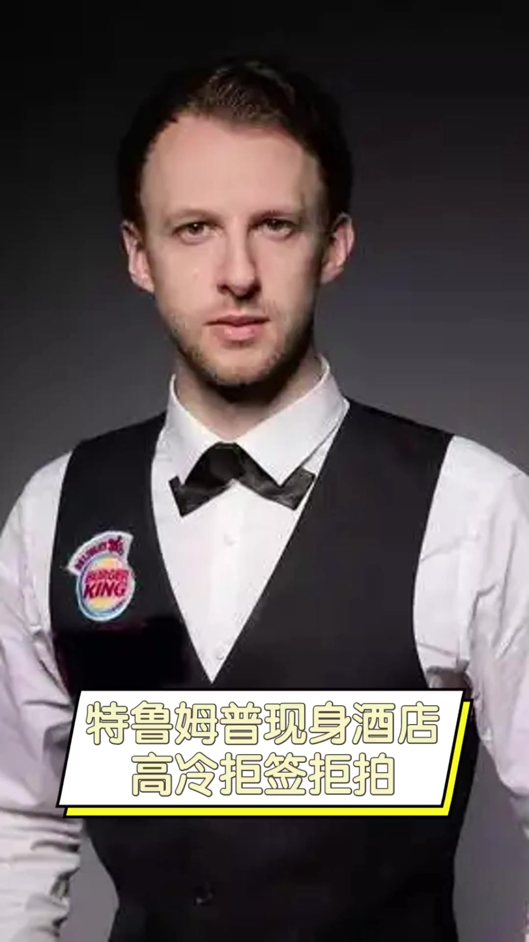 格列兹曼打 格列兹曼打